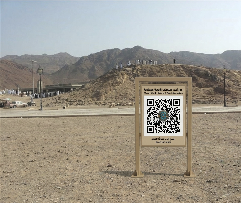 A real Mount Uhud information sign containing a scannable QR code for the MountUhud Spot.